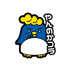 [LINEスタンプ] ペーやんスタンプ