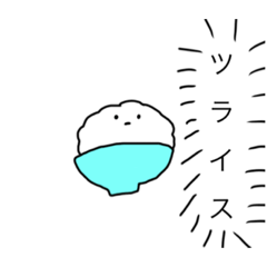 [LINEスタンプ] ゆるいご飯その一