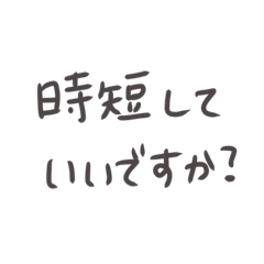 [LINEスタンプ] スタッフへ