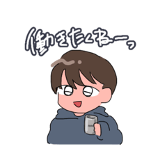 [LINEスタンプ] 社不くんと社不ちゃん