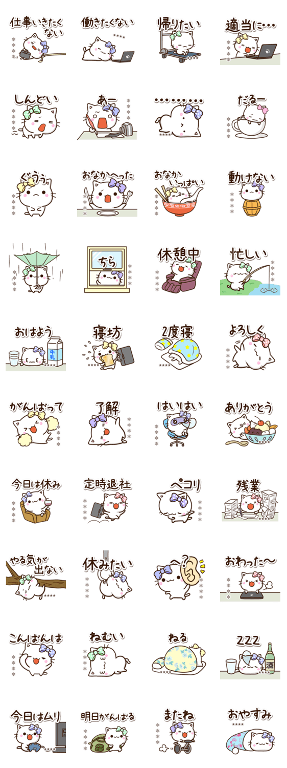 ちびシロ【カスタム】のスタンプ詳細