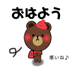 [LINEスタンプ] あいさつと日常4(冬バージョン)