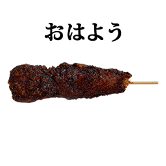 [LINEスタンプ] 味噌串カツ と 文字