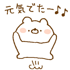 [LINEスタンプ] ほわくま。82【支え/助け/ありがとう】