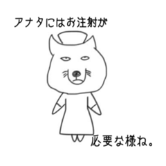 [LINEスタンプ] チベスナさん。