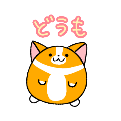 [LINEスタンプ] ころころコーギーず