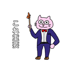 [LINEスタンプ] しゃくにさわるねこ