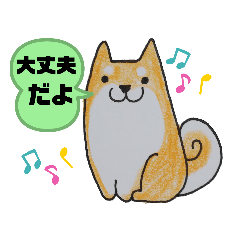 [LINEスタンプ] 柴犬達の気持ち