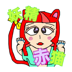 [LINEスタンプ] 姫カットのみこちゃんパート3