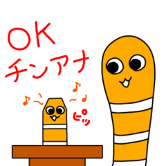 [LINEスタンプ] チンアナゴのちんちゃん第4弾(チンアナ語)