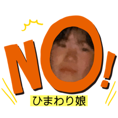 [LINEスタンプ] ひまわり娘スタンプ