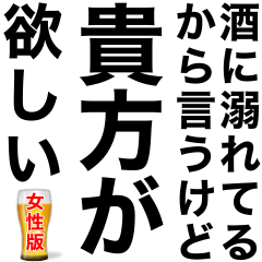 [LINEスタンプ] 酒に溺れてるとき男の子に送るスタンプ