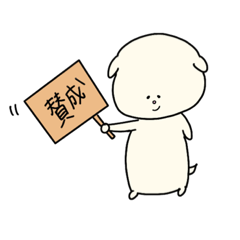 [LINEスタンプ] ゆる〜〜いわんこ