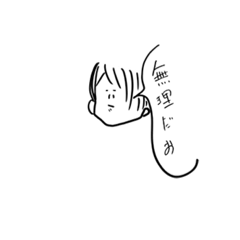 [LINEスタンプ] やる気なさしげ