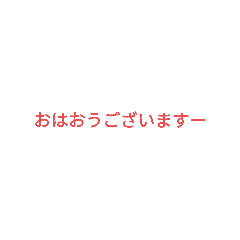 [LINEスタンプ] どこでも使えるstamp