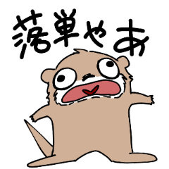 [LINEスタンプ] カワウソ大学生の日常