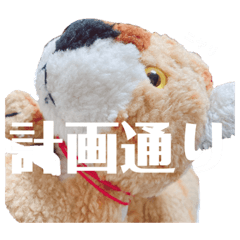 [LINEスタンプ] とらのことらこ②