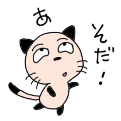 [LINEスタンプ] パンダネコ1