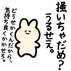 [LINEスタンプ] アトピーうさぎ ❤️【自暴自棄】