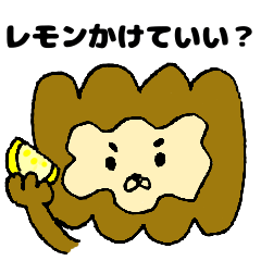 [LINEスタンプ] チキン南蛮ライオン