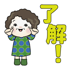 [LINEスタンプ] 元気なおばあちゃん。No.1