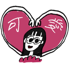 [LINEスタンプ] 自分にしか需要のないstamp^_−★彡