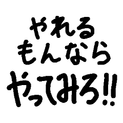 [LINEスタンプ] 激しく動く日本語たち 第3弾