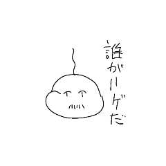 [LINEスタンプ] 落書きのすたんぷ改