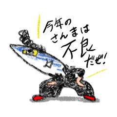 [LINEスタンプ] 今年のさんまは不良だぜ！