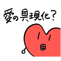 [LINEスタンプ] 推しを褒めるBIG LOVE