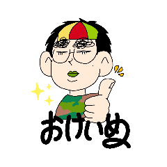 [LINEスタンプ] 迷彩人間