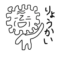 [LINEスタンプ] 宇治ポーニョ