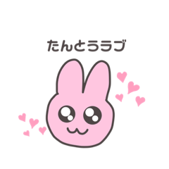 [LINEスタンプ] 大好きな担当へ