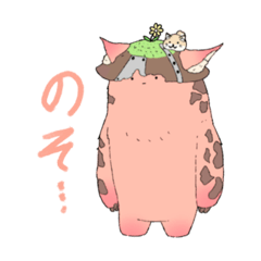 [LINEスタンプ] おおきいけもの