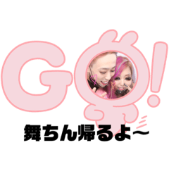 [LINEスタンプ] 凌が使う舞専用スタンプPart2