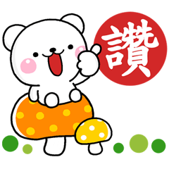 [LINEスタンプ] 大人日常 超可愛♡白熊