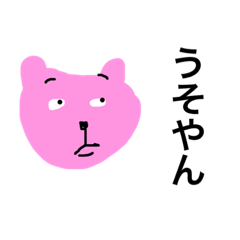 [LINEスタンプ] とっておきのスタンプ4