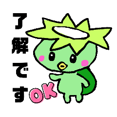 [LINEスタンプ] 『了解です』スタンプ