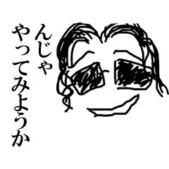 [LINEスタンプ] よこやま画伯 第1弾