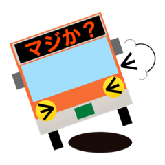 [LINEスタンプ] バスの方向幕で会話ができちゃう