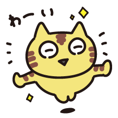 [LINEスタンプ] とりあえずのにゃんこ