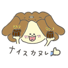 [LINEスタンプ] キャヌレ