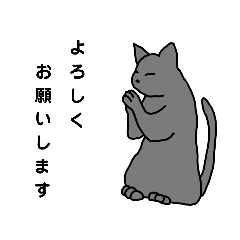 [LINEスタンプ] 敬語のグレー猫