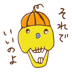 [LINEスタンプ] 陽気なメキシカンスカル