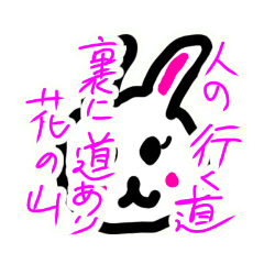 [LINEスタンプ] かぶにゃんうさこ格言