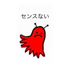 [LINEスタンプ] 美〜地球のセンスについて〜