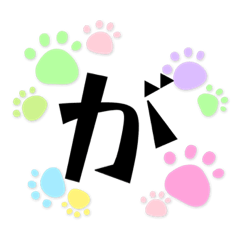 [LINEスタンプ] ひらがな ③