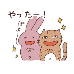 [LINEスタンプ] ぽけぽけうさぎとぼやぼやねこ