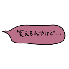 [LINEスタンプ] ふきだし日常ことば