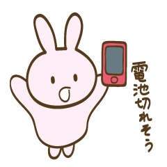 [LINEスタンプ] それゆけ！うさぎさん19